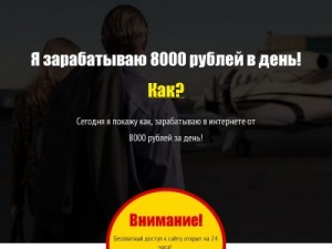 Скриншот главной страницы сайта domashiioligarx.com