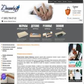 Скриншот главной страницы сайта domashka.ru