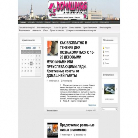 Скриншот главной страницы сайта domashniaya.ru