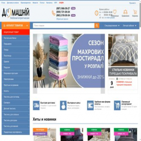 Скриншот главной страницы сайта domashniy.com.ua