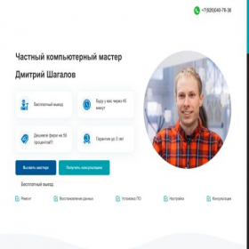 Скриншот главной страницы сайта domashnyimaster.ru