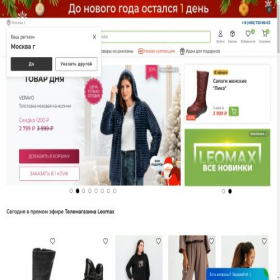 Скриншот главной страницы сайта domatv.ru