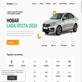 Скриншот главной страницы сайта domauto-smr.ru