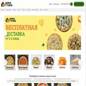 Скриншот главной страницы сайта domautoma.ru