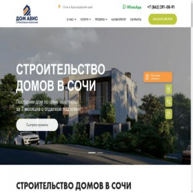 Скриншот главной страницы сайта domavis.ru