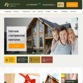 Скриншот главной страницы сайта dombrevno.ru