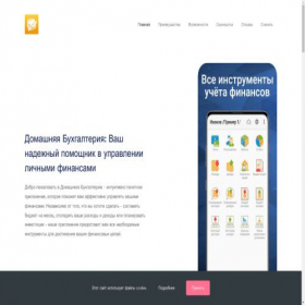 Скриншот главной страницы сайта dombuh-app.ru