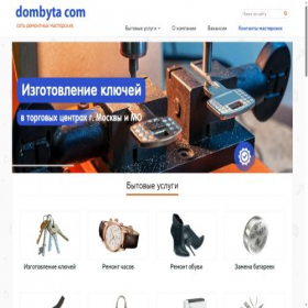 Скриншот главной страницы сайта dombyta.com