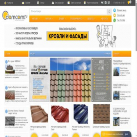 Скриншот главной страницы сайта domcom.ru