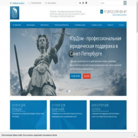 Скриншот главной страницы сайта domconsalt.ru