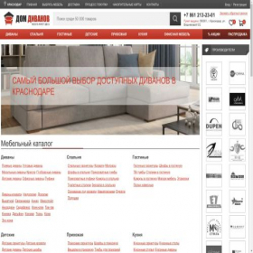 Скриншот главной страницы сайта domdivanov23.com