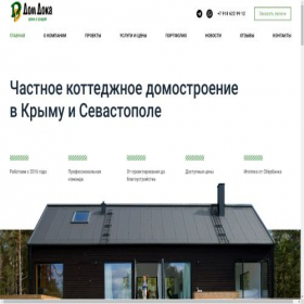 Скриншот главной страницы сайта domdoka92.ru