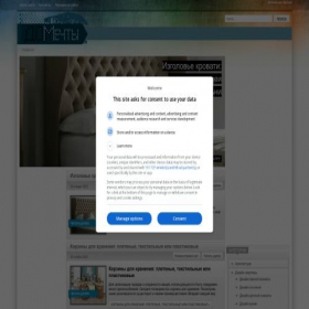 Скриншот главной страницы сайта domechti.ru