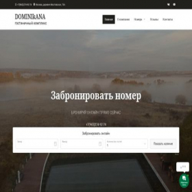 Скриншот главной страницы сайта domenikana.com
