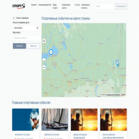 Скриншот главной страницы сайта domensport.ru