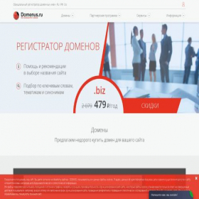 Скриншот главной страницы сайта domenus.ru