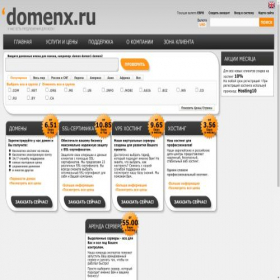 Скриншот главной страницы сайта domenx.ru