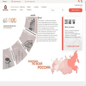 Скриншот главной страницы сайта dometalla.ru