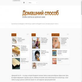 Скриншот главной страницы сайта dometod.ru
