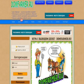 Скриншот главной страницы сайта domfarmer.ru