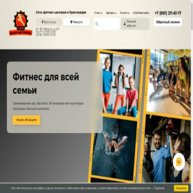 Скриншот главной страницы сайта domfk.ru