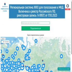 Скриншот главной страницы сайта domgolosovanie.ru