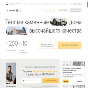 Скриншот главной страницы сайта domgroup.info