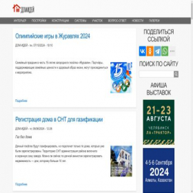 Скриншот главной страницы сайта domidei.ru