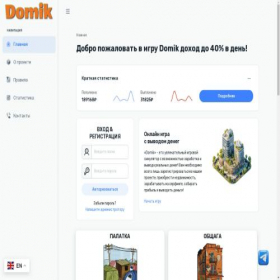 Скриншот главной страницы сайта domik.pw