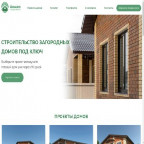 Скриншот главной страницы сайта domiko72.ru