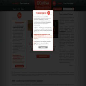Скриншот главной страницы сайта domina.ru