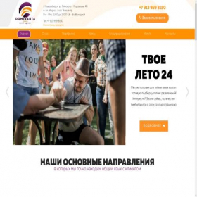 Скриншот главной страницы сайта dominanta-art.ru
