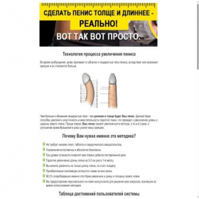 Скриншот главной страницы сайта dominator.xxlchlen.ru