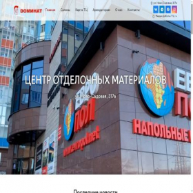 Скриншот главной страницы сайта dominatsamara.ru