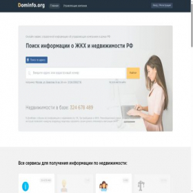 Скриншот главной страницы сайта dominfo.ru