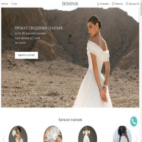 Скриншот главной страницы сайта dominiksalon.ru