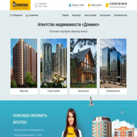 Скриншот главной страницы сайта domino72.ru