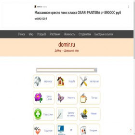 Скриншот главной страницы сайта domir.ru