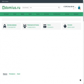 Скриншот главной страницы сайта domius.ru