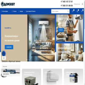 Скриншот главной страницы сайта domkbt.ru