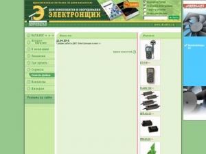 Скриншот главной страницы сайта domko.ru