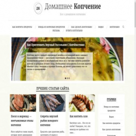 Скриншот главной страницы сайта domkopchenie.ru