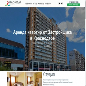 Скриншот главной страницы сайта domkrasnodar.ru