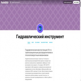 Скриншот главной страницы сайта domkrat-pro.tumblr.com