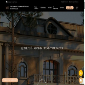 Скриншот главной страницы сайта domkroy.com