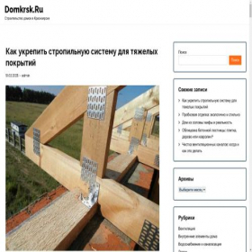 Скриншот главной страницы сайта domkrsk.ru