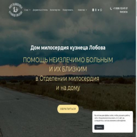 Скриншот главной страницы сайта domlobova.ru