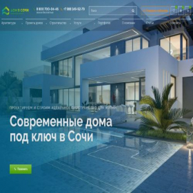 Скриншот главной страницы сайта dommarket.net