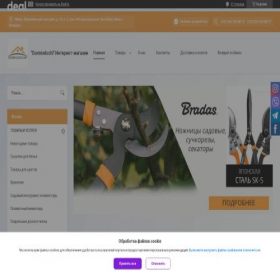 Скриншот главной страницы сайта dommelochi.deal.by