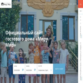 Скриншот главной страницы сайта dommirumir.ru